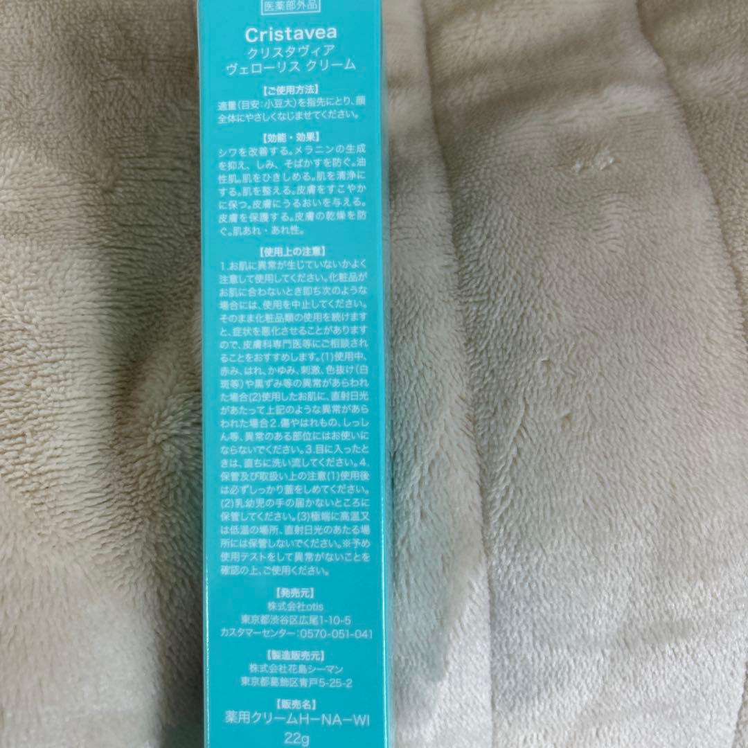 Cristavea Velouris Cream 3本セット+ファンデーション