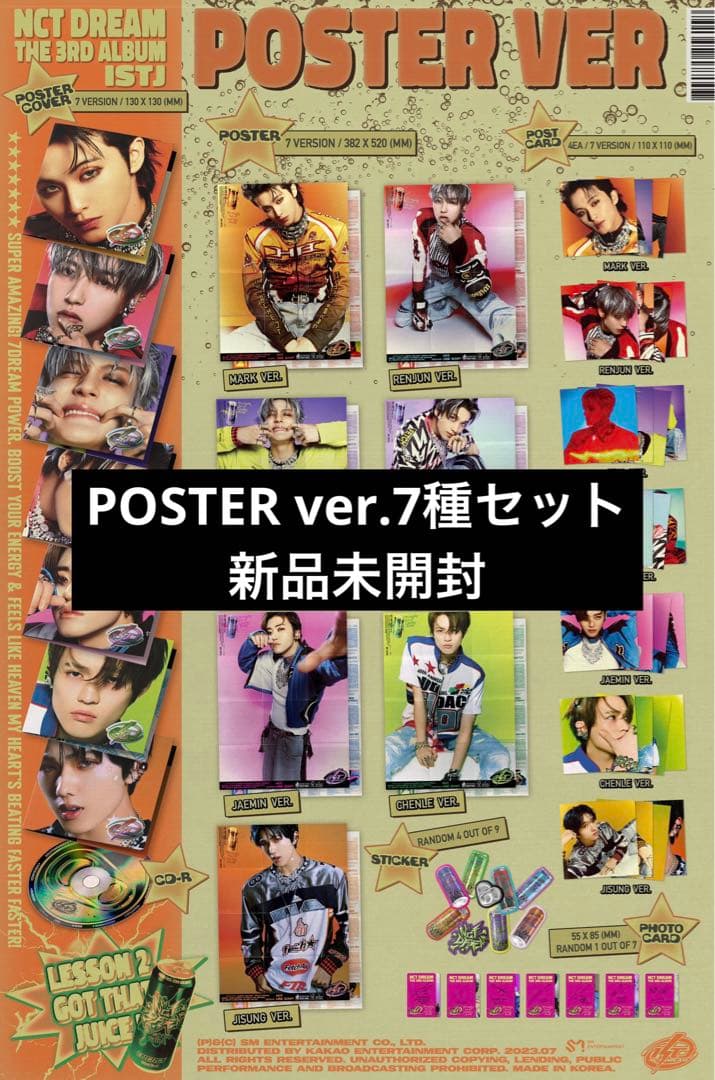NCT DREAM ISTJ poser 7種コンプリートセット アルバム