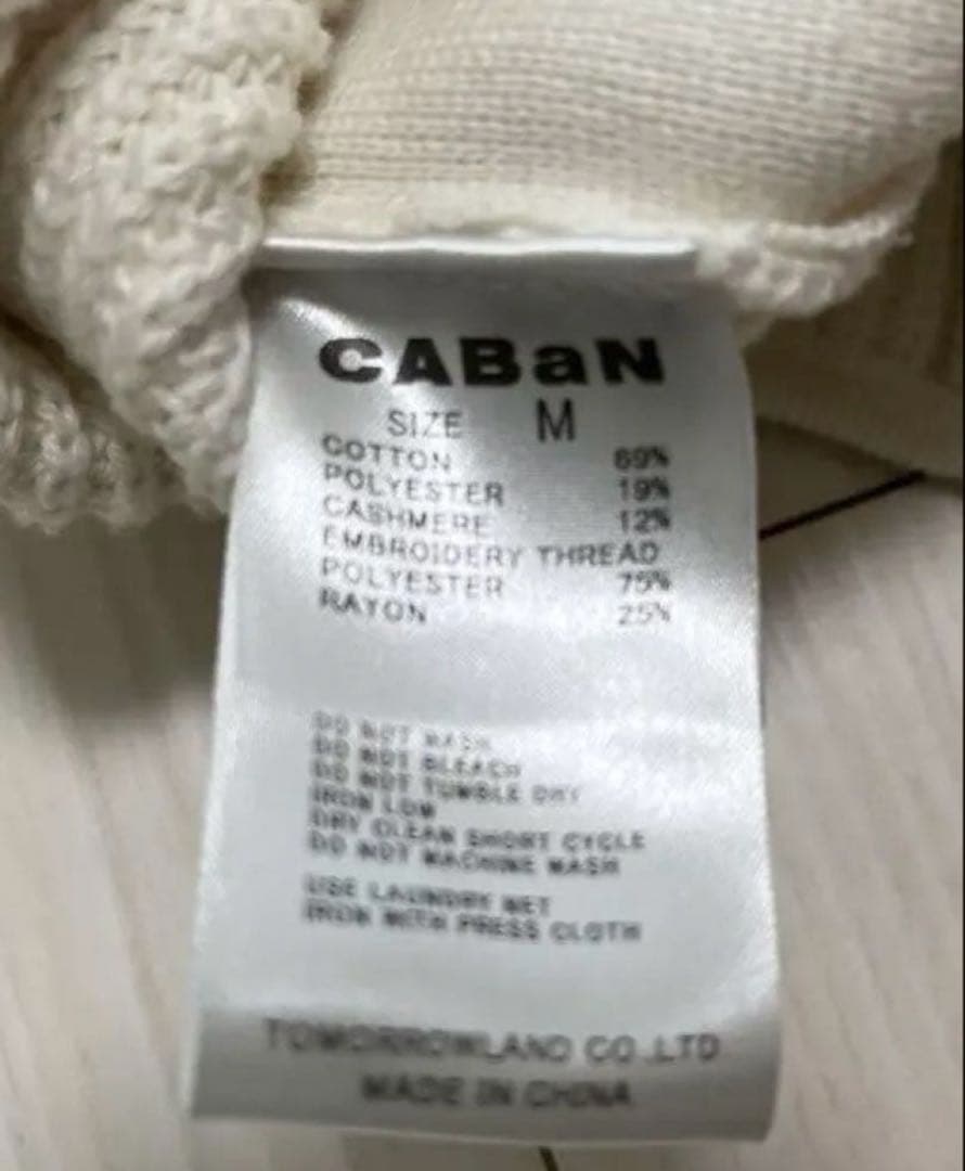 CABaN コットンカシミヤ フラワーエンブロイダリー クルーネックベスト