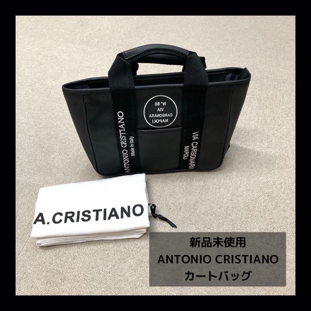 さる吉さん専用　新品　ANTONIO CRISTIANO カートバッグ　ブラック