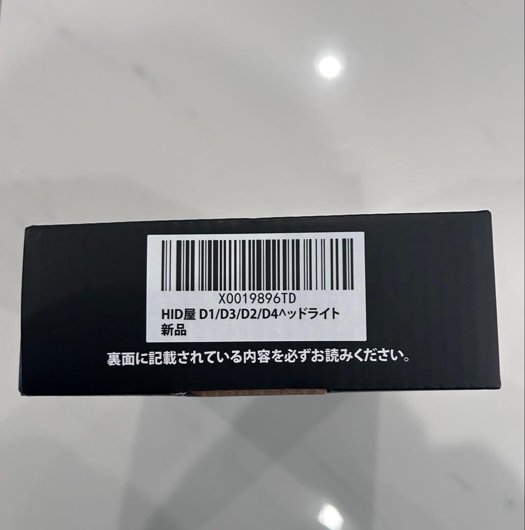 HID屋 Qシリーズ68400カンデラ　D4Sヘッドライト 車検対応 未使用品