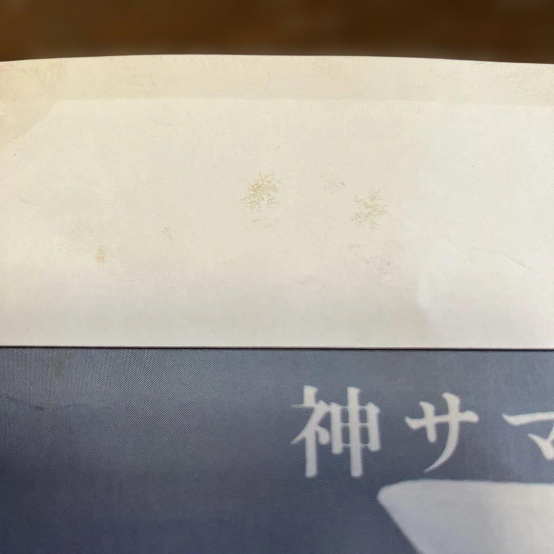 希少　天海祐希　資生堂　花椿　1985年　1月号 No.415 デビュー前