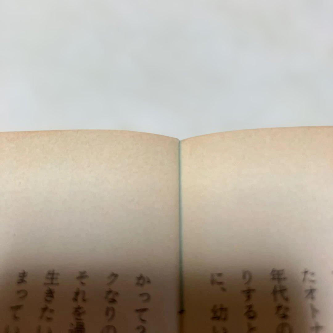 希少　天海祐希　資生堂　花椿　1985年　1月号 No.415 デビュー前