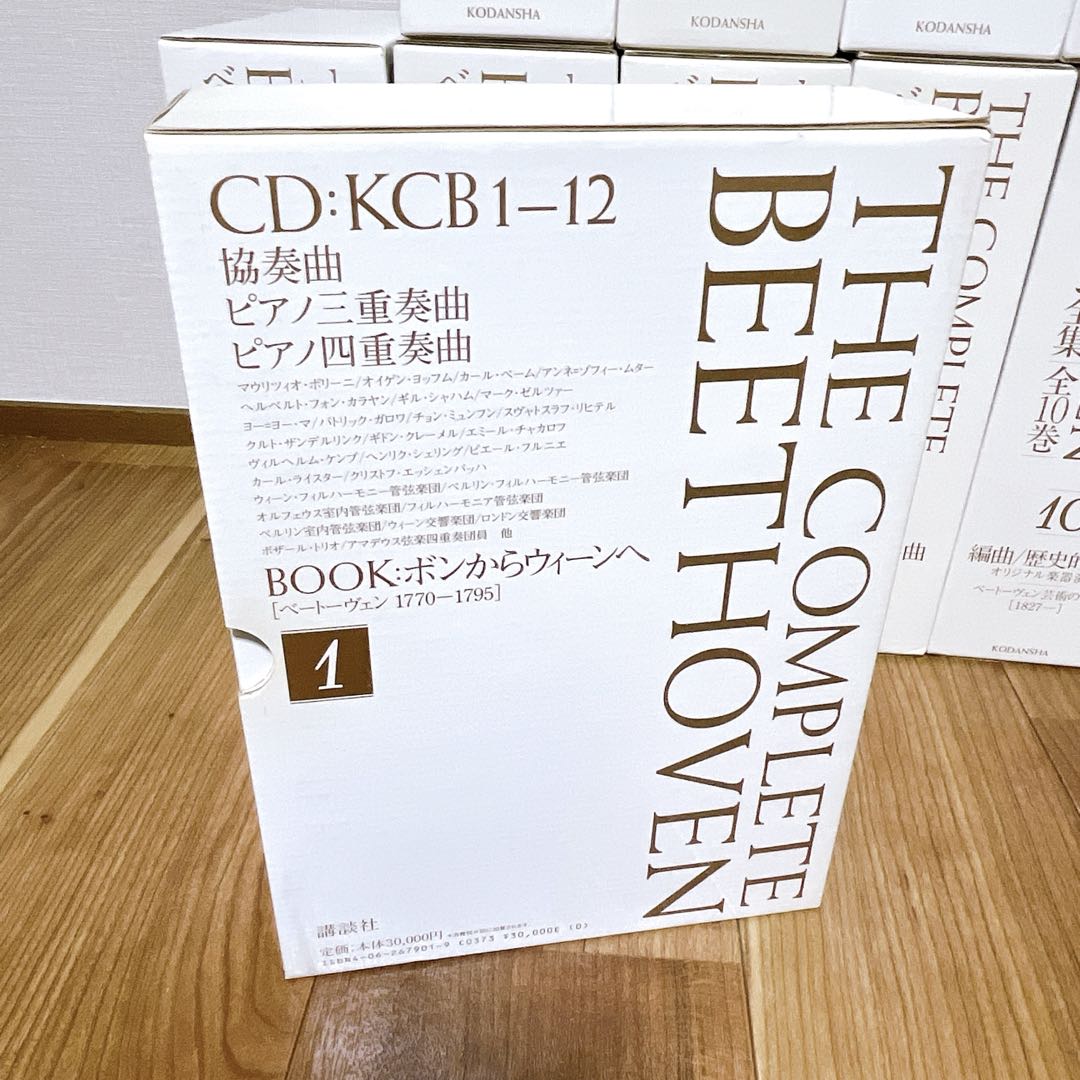 ベートーヴェン全集 THE COMPLETE BEETHOVEN 全10巻講談社