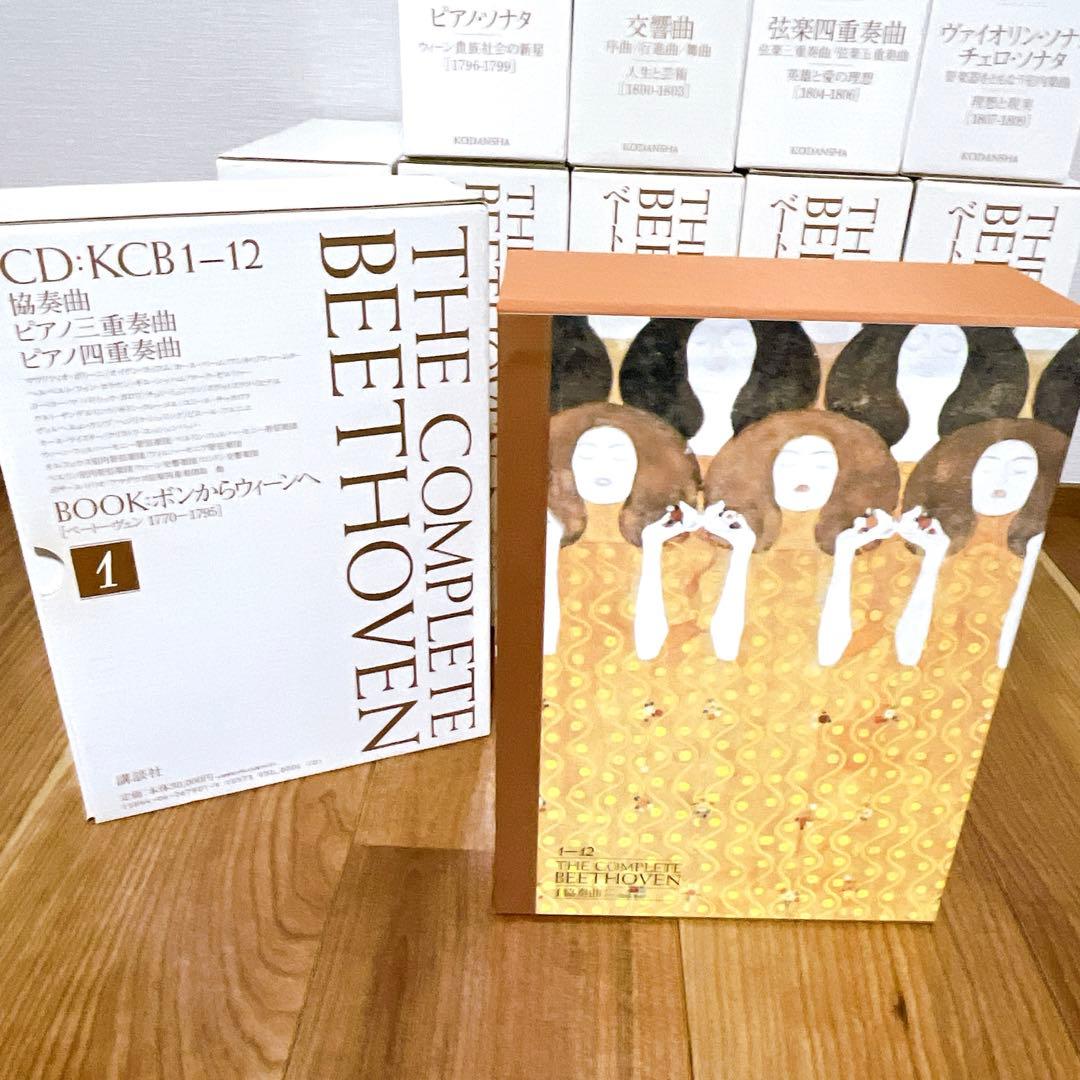 ベートーヴェン全集 THE COMPLETE BEETHOVEN 全10巻講談社