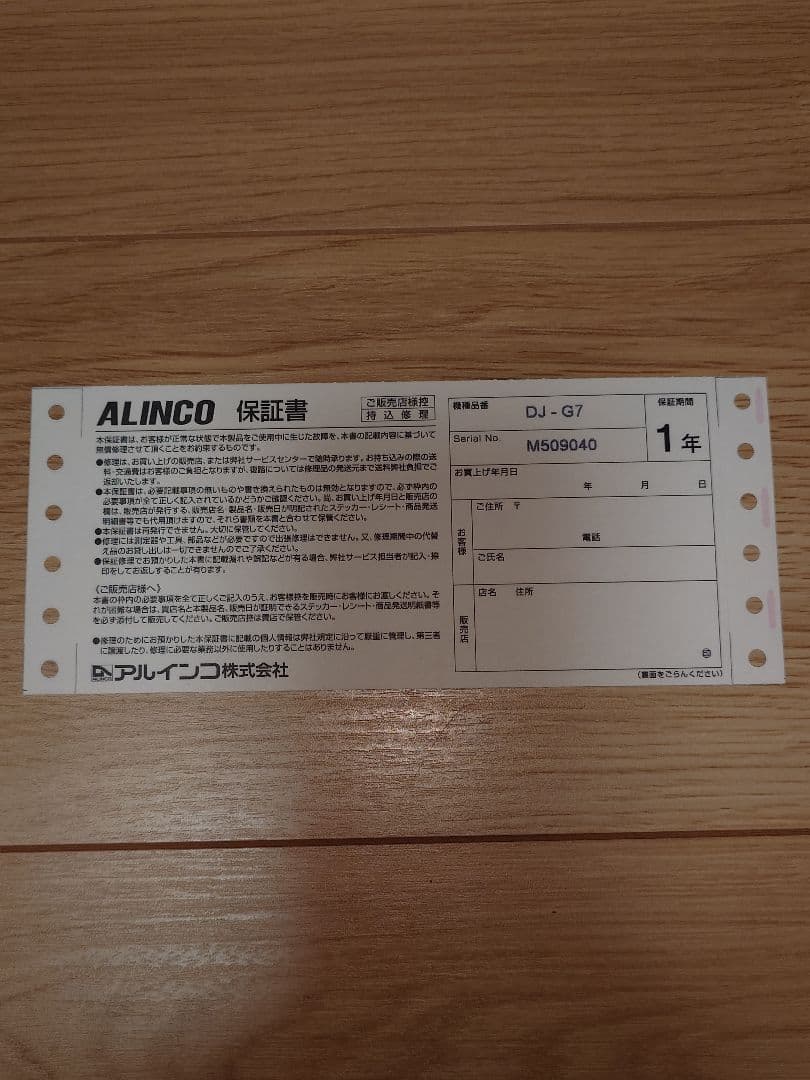 た*も様 ALINCO DJ-G7 トリプルバンドFMトランシーバーエアーバンド