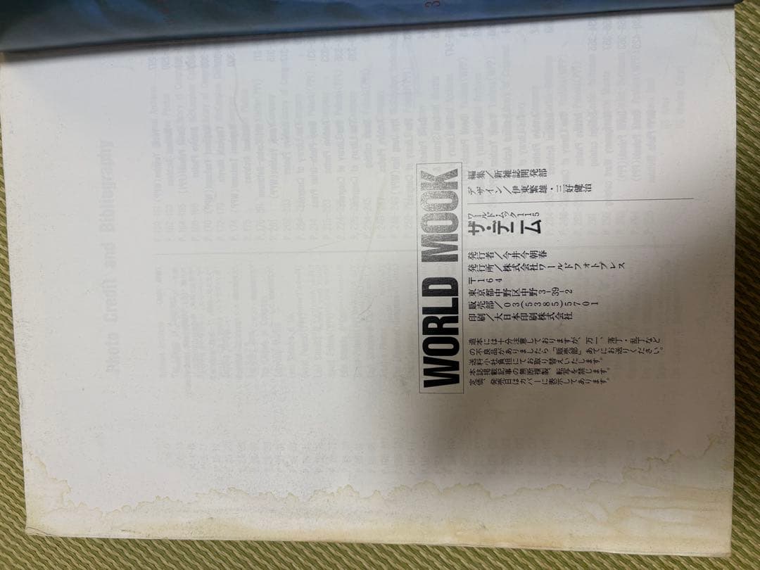 THE DENIM 古書　ヴィンテージ　Levis