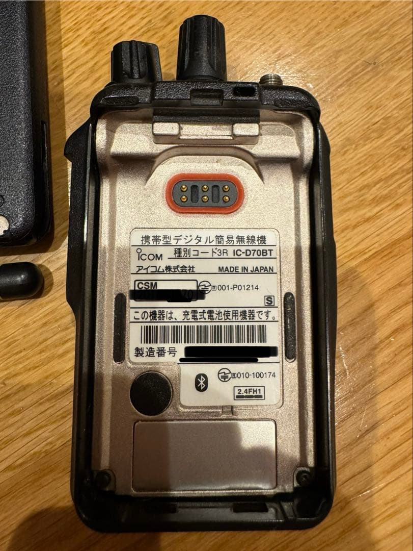 【IC-DPR7BT同等】IC-D70DBT デジタル簡易無線登録局 充電器付き