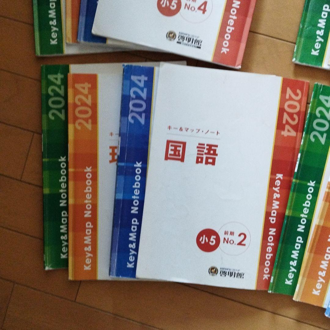 値下げ⭐️啓明館小5前期　キーアンドマップノート