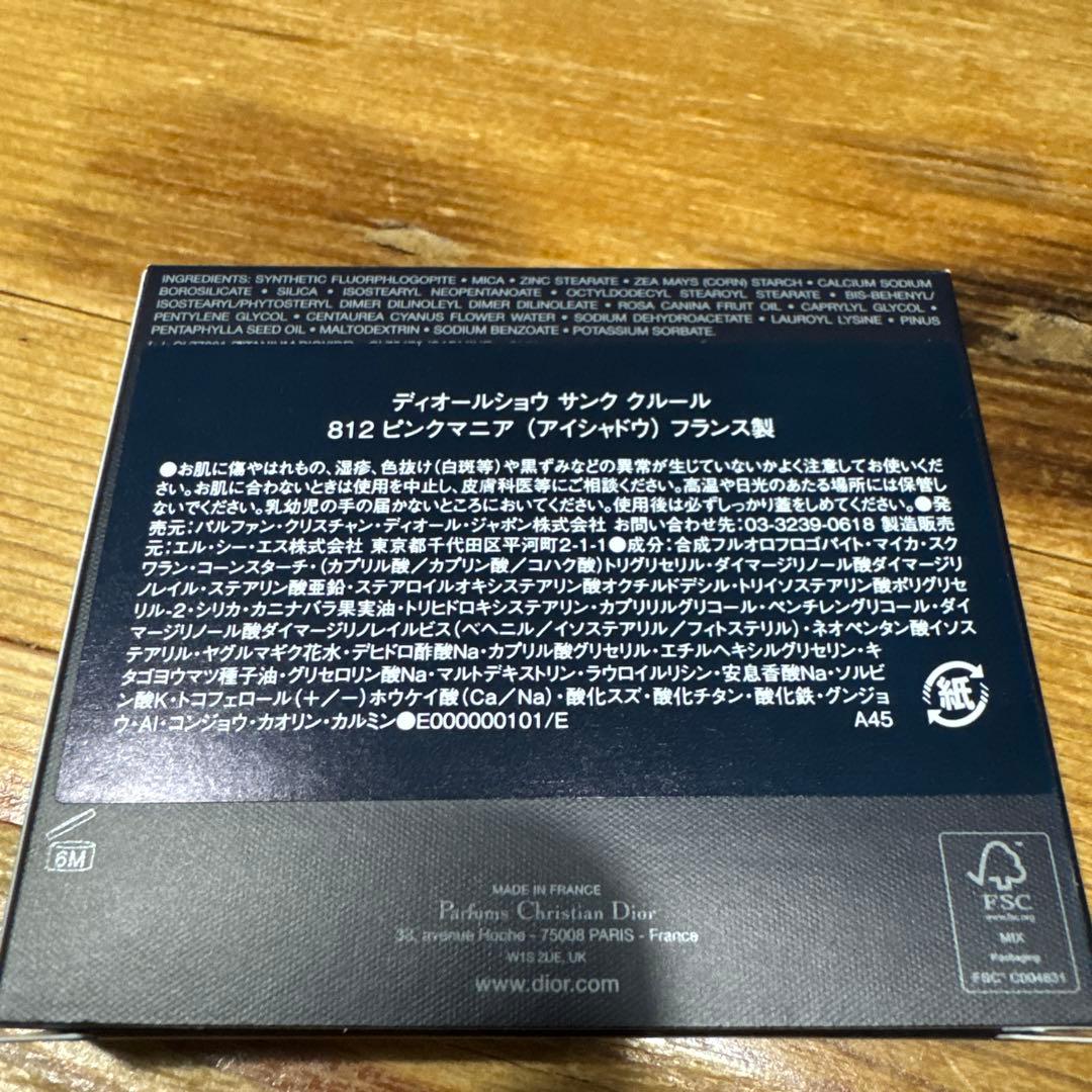 Dior ディオールショウ サンク クルール 812