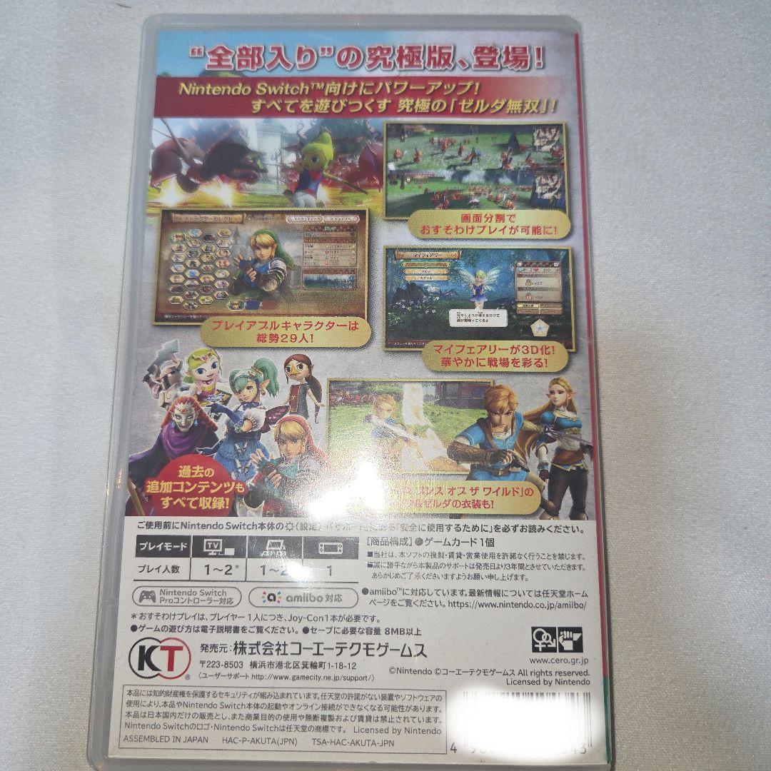 ゼルダ無双 ハイラルオールスターズ DX Switch ソフト