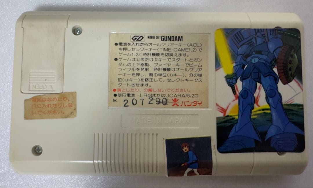 携帯ゲーム機 バンダイ モビルスーツ ガンダム