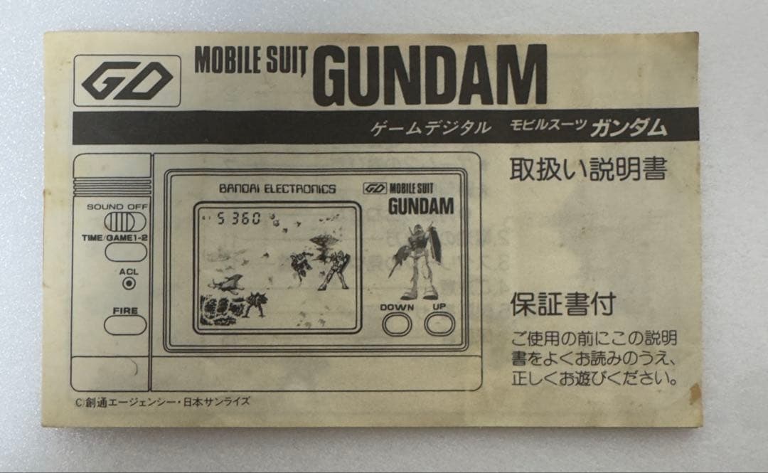 携帯ゲーム機 バンダイ モビルスーツ ガンダム