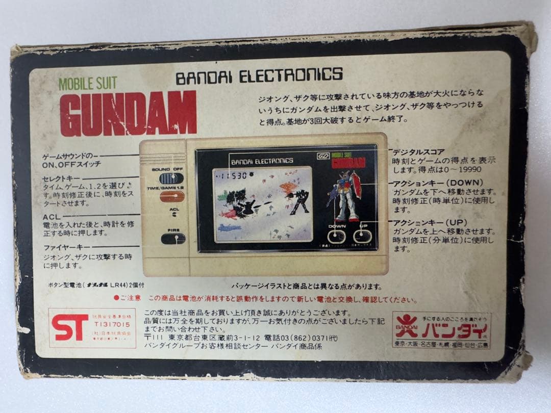 携帯ゲーム機 バンダイ モビルスーツ ガンダム