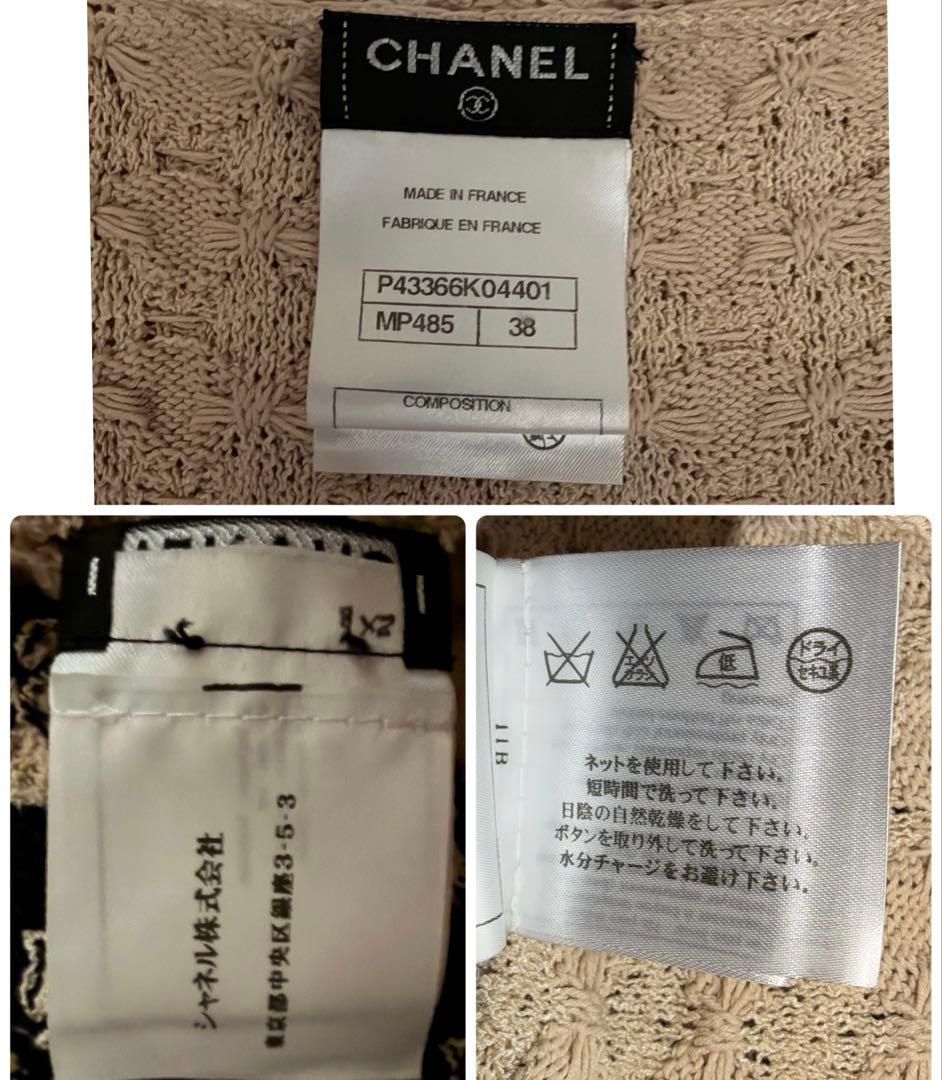 【緊急値下】CHANEL シャネル ニット ワンピース 金ボタン 膝下丈 38