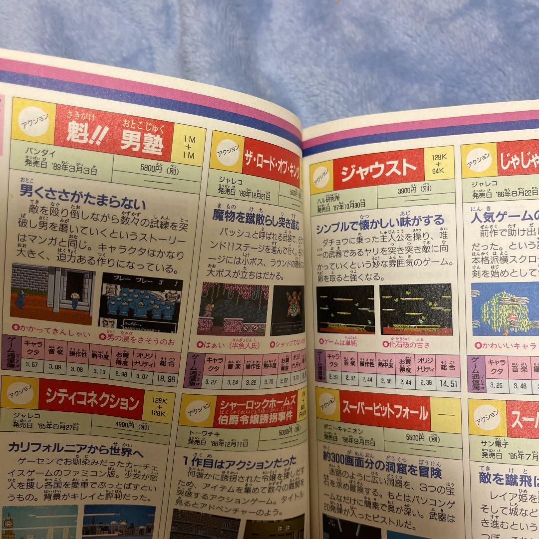 ファミコン　ロムカセット　オールカタログ