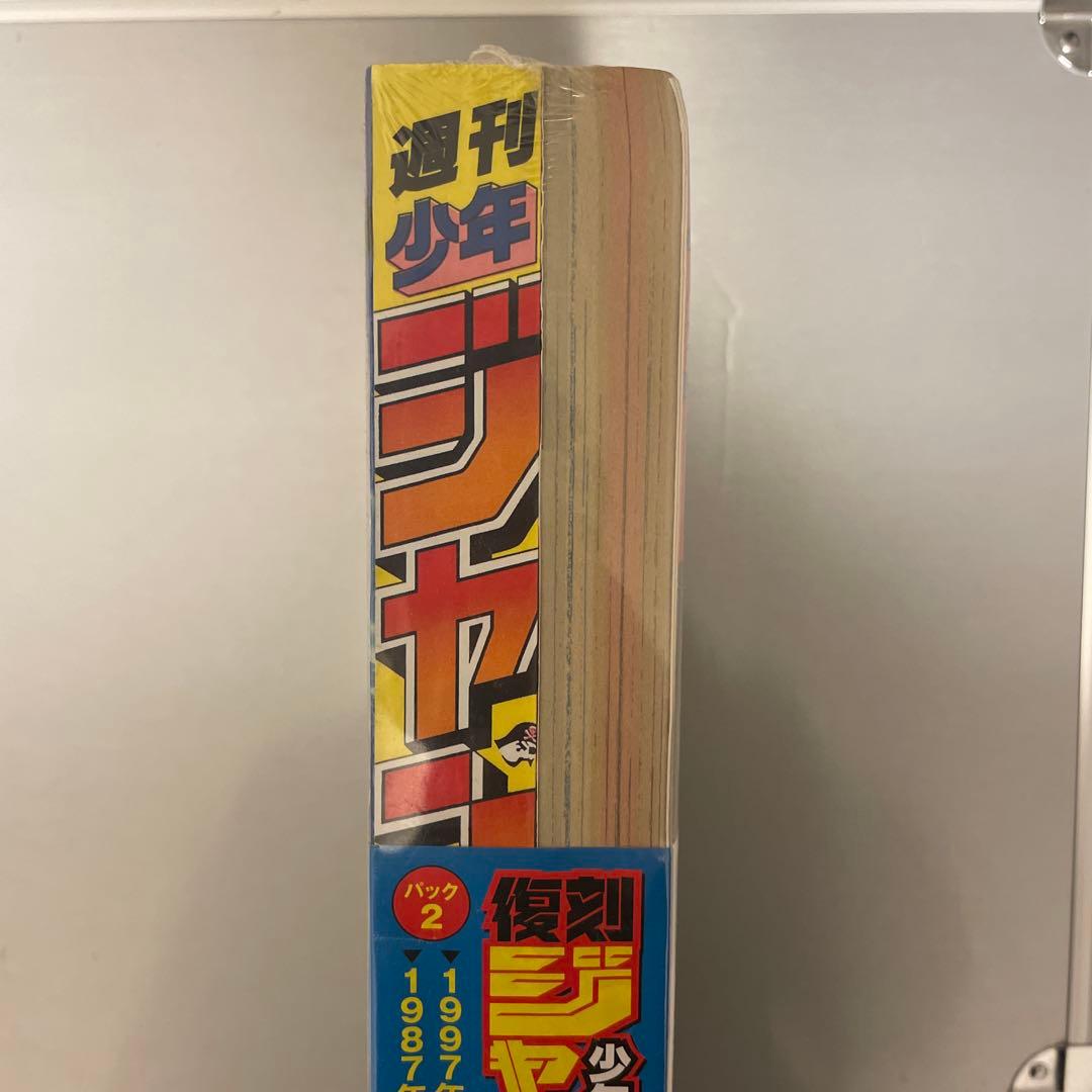 【シュリンク付き】復刻版 ジャンプ 1997年34号 ワンピース連載開始号