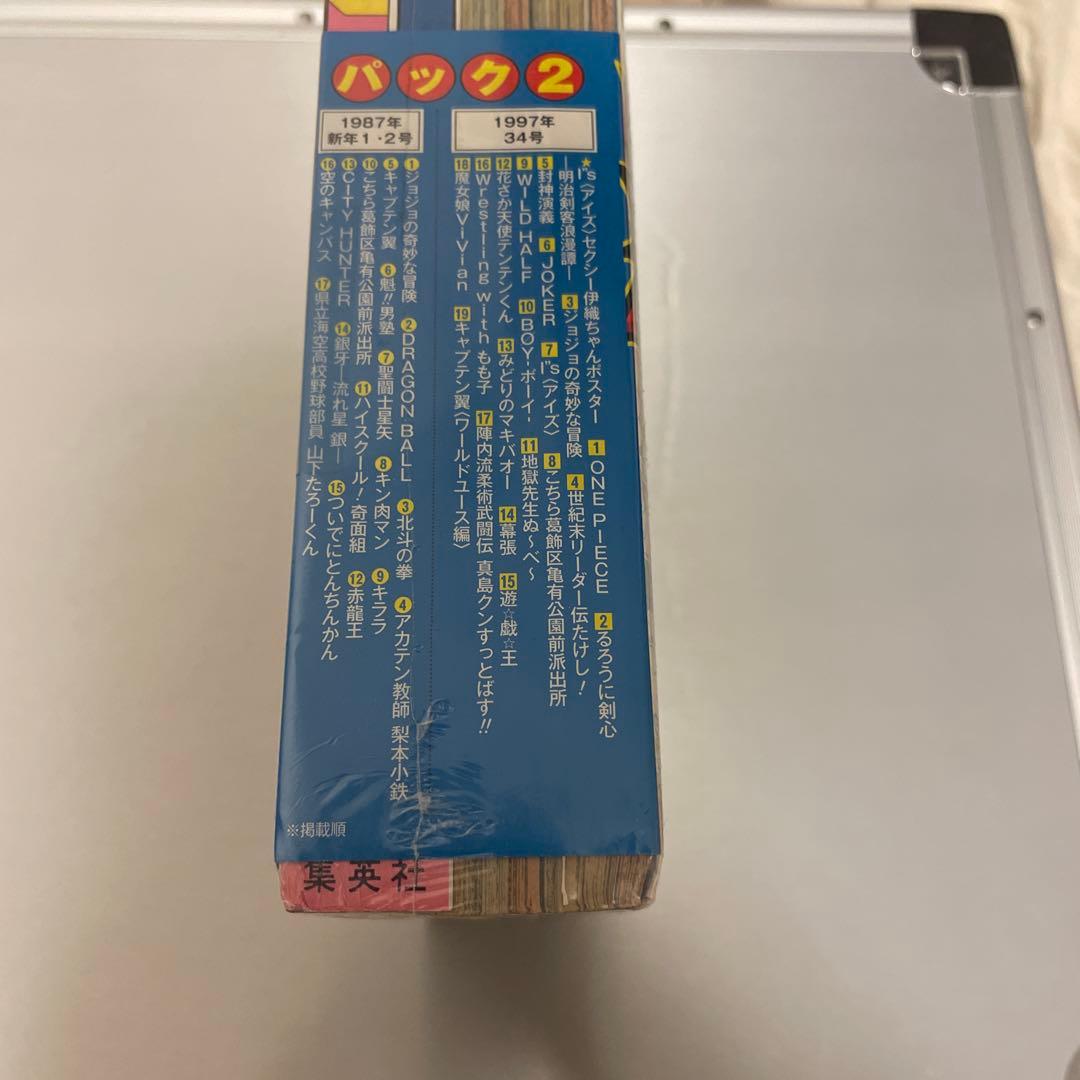 【シュリンク付き】復刻版 ジャンプ 1997年34号 ワンピース連載開始号