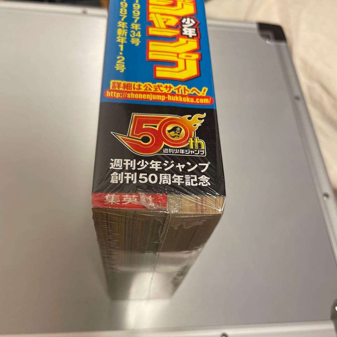 【シュリンク付き】復刻版 ジャンプ 1997年34号 ワンピース連載開始号