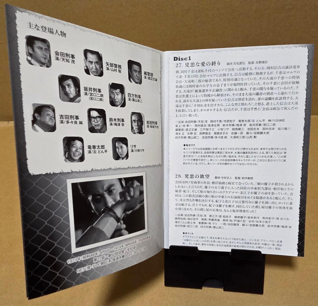 非情のライセンス コレクターズDVD VOL.2 デジタルリマスタリング