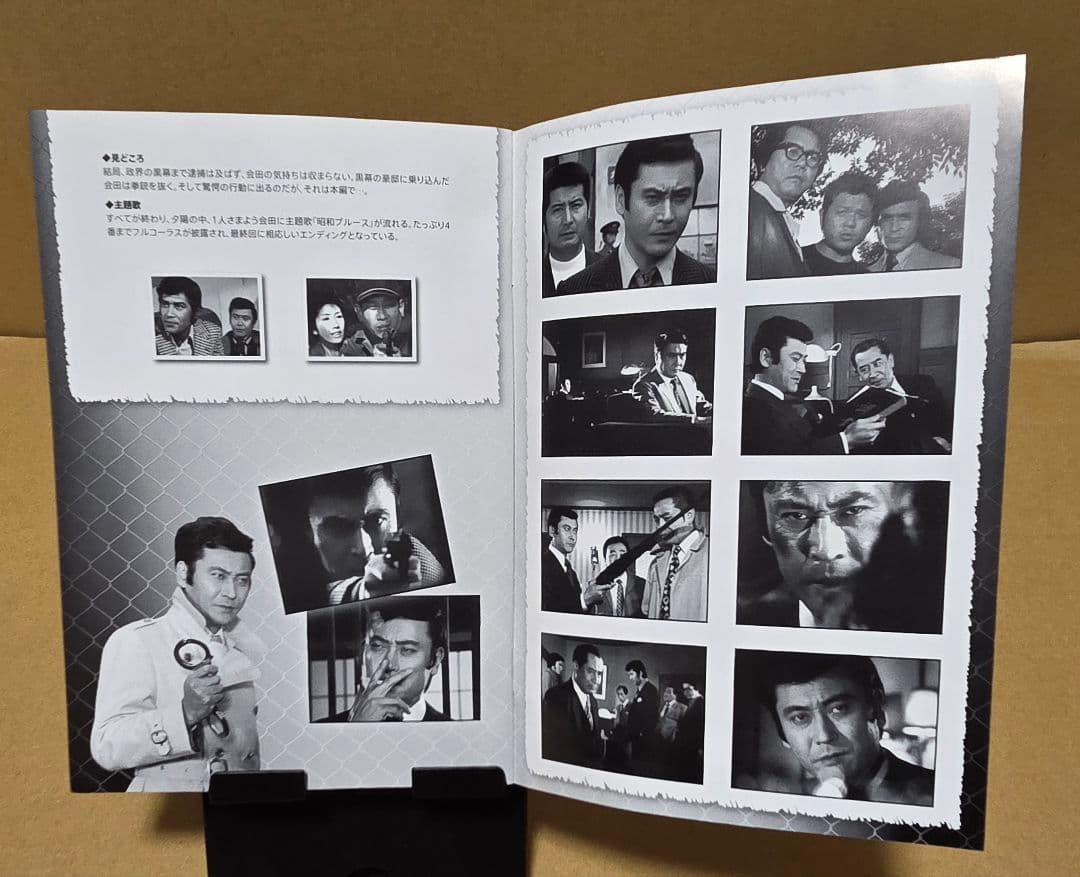 非情のライセンス コレクターズDVD VOL.2 デジタルリマスタリング