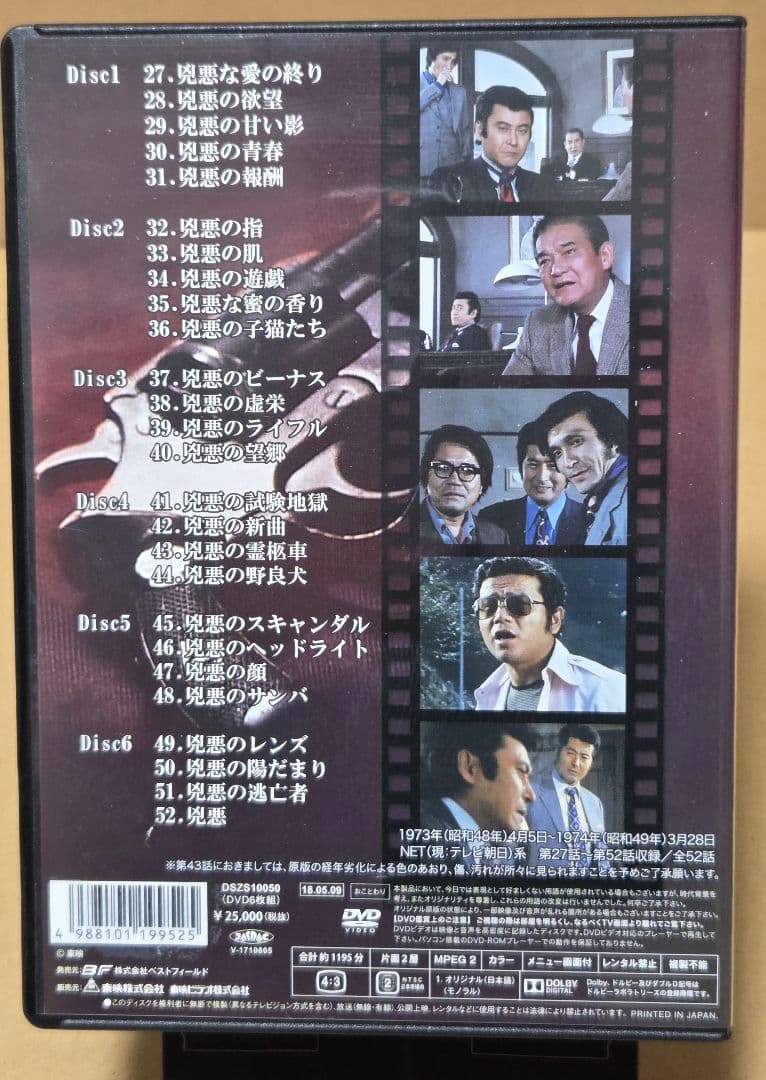 非情のライセンス コレクターズDVD VOL.2 デジタルリマスタリング