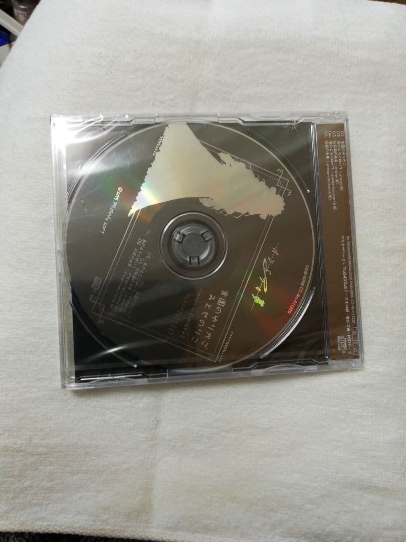 パンドラの夢 CD みとせのりこ　新品未開封