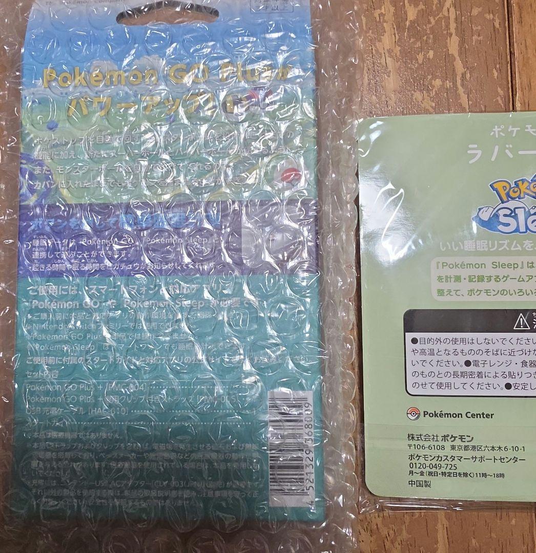 Pokémon GO Plus + ポケモン ゴー プラスプラス おまけ付き