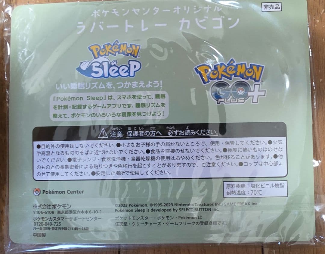 Pokémon GO Plus + ポケモン ゴー プラスプラス おまけ付き