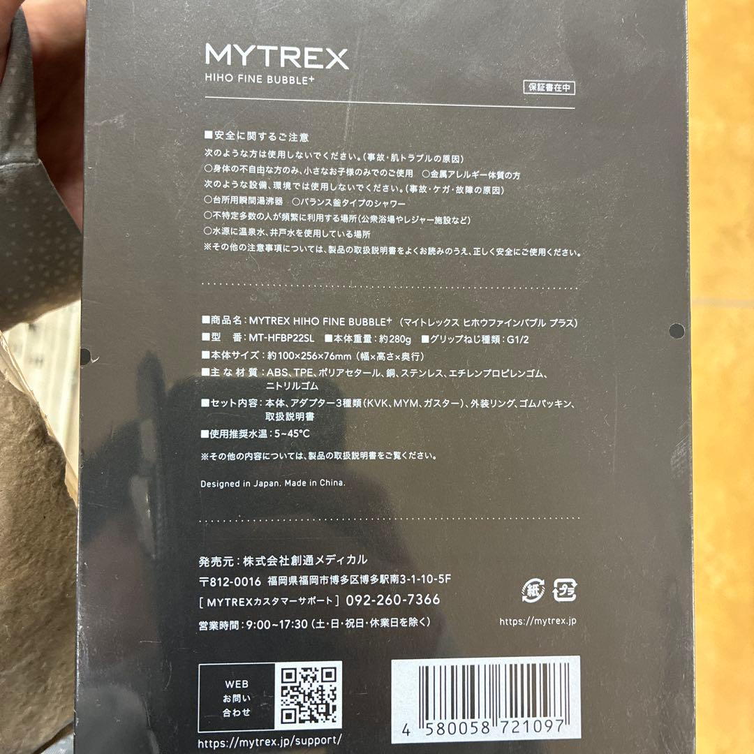 MYTREX シャワーヘッド MT-HFBP22SL