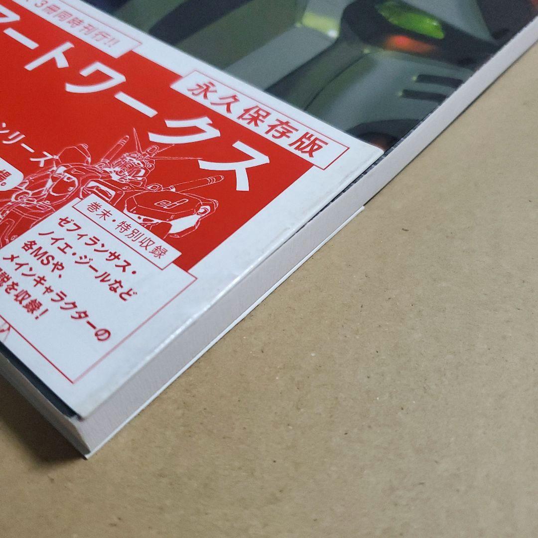 機動戦士ガンダム0083 OVAシリーズ サンライズ アートワークス　画集