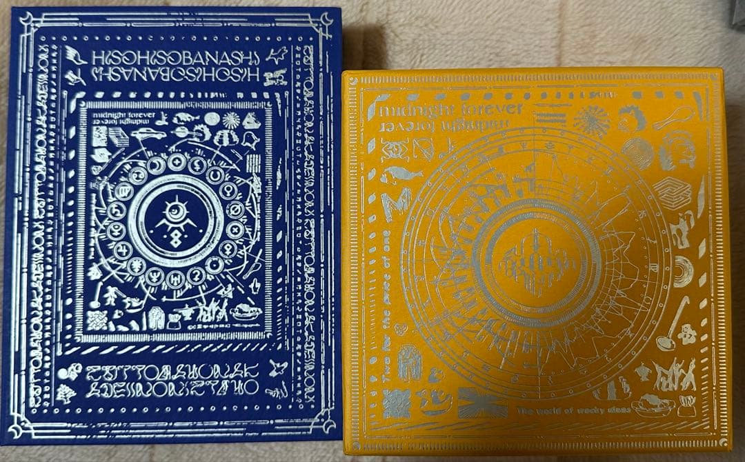 ずっと真夜中でいいのに。 初回限定盤セット+おまけ