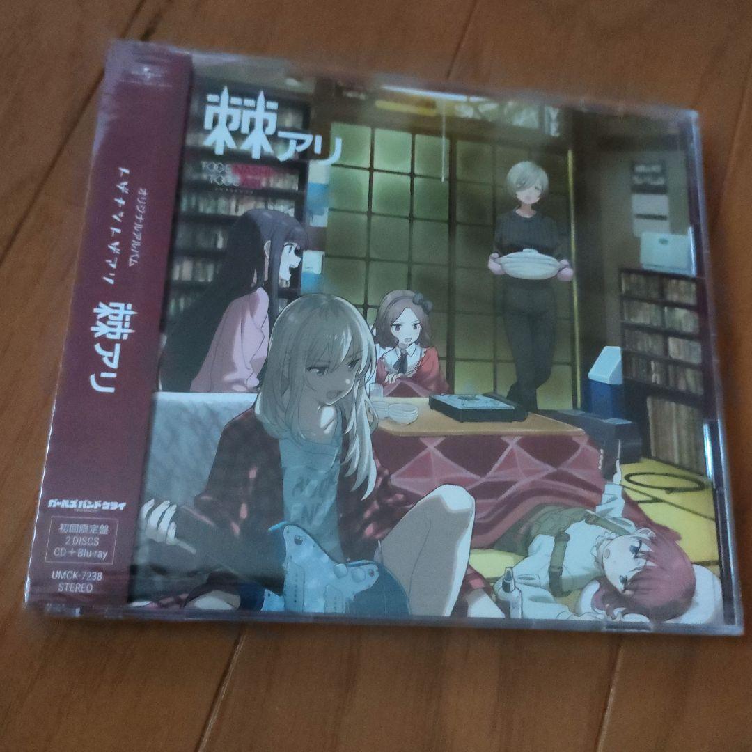 棘ナシ・棘アリ　CD＆Blu-ray　初回限定盤★未開封2点セット★送料込