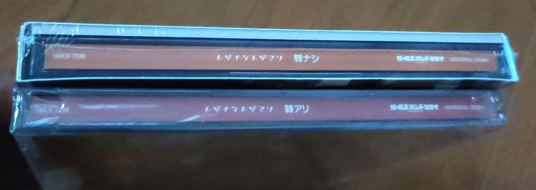 棘ナシ・棘アリ　CD＆Blu-ray　初回限定盤★未開封2点セット★送料込