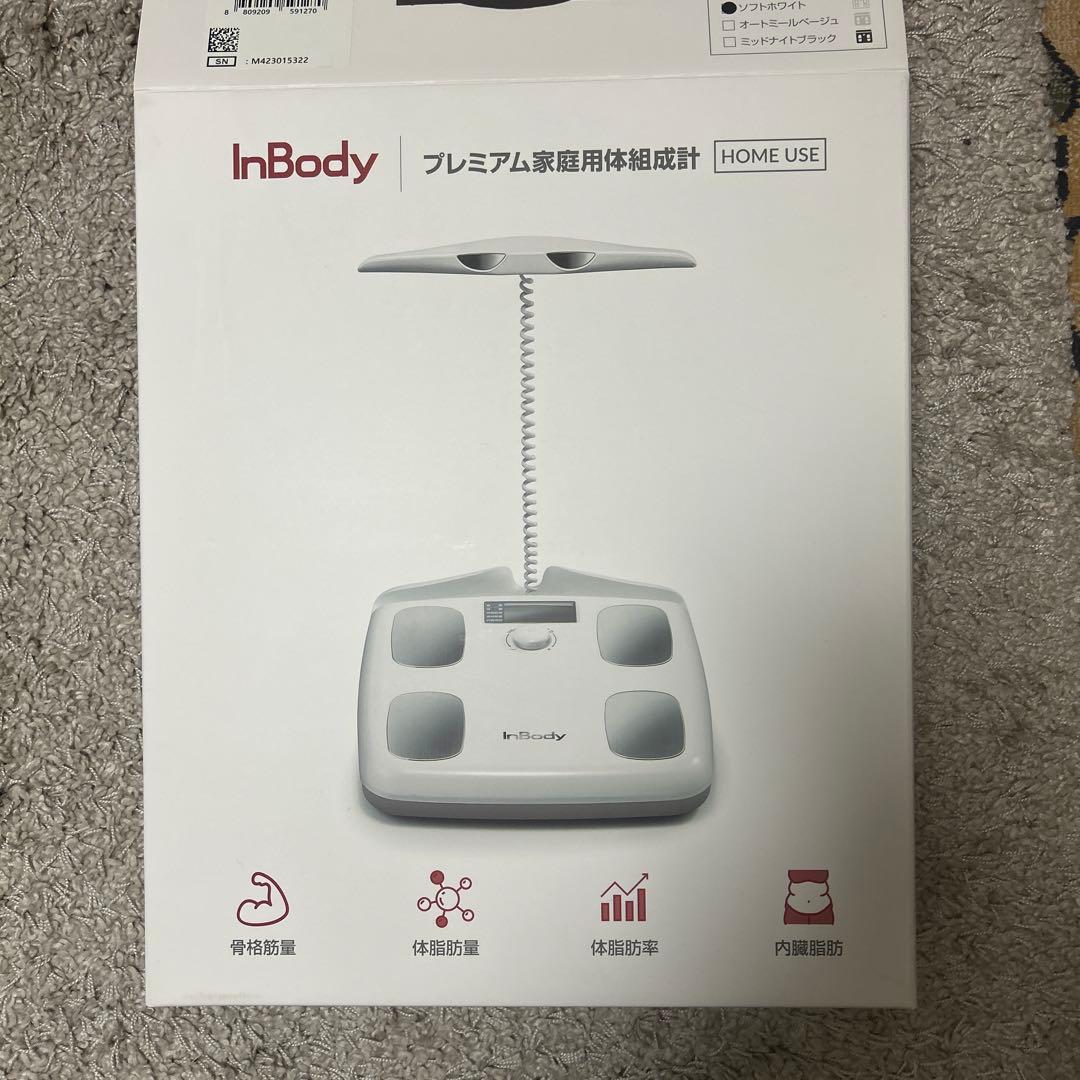 InBody 体脂肪計
