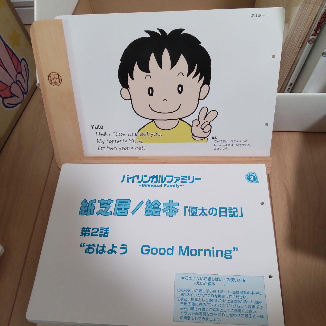 家庭保育園