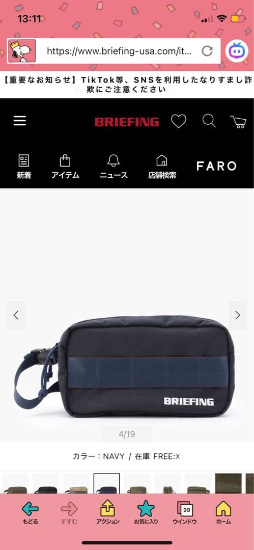 ☆新品☆BRIEFING GOLF POUCH 現行品