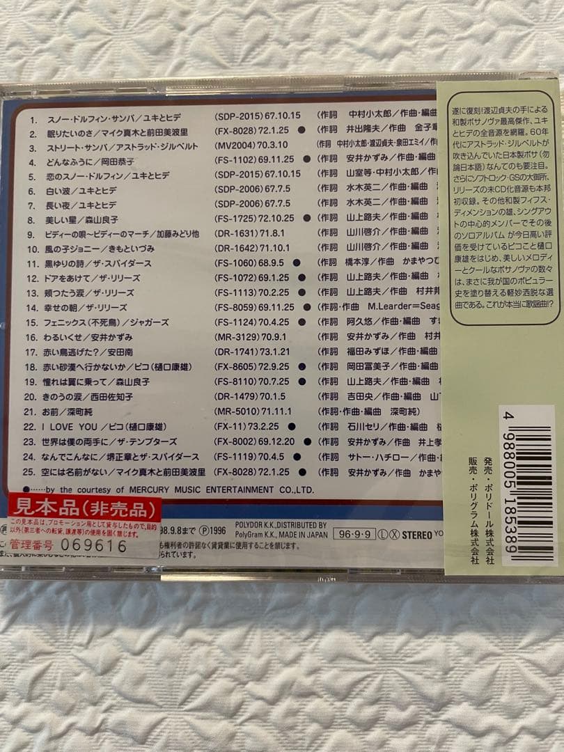 SOFTROCK DRIVIN’~ DOLPHIN SAMBA 未開封