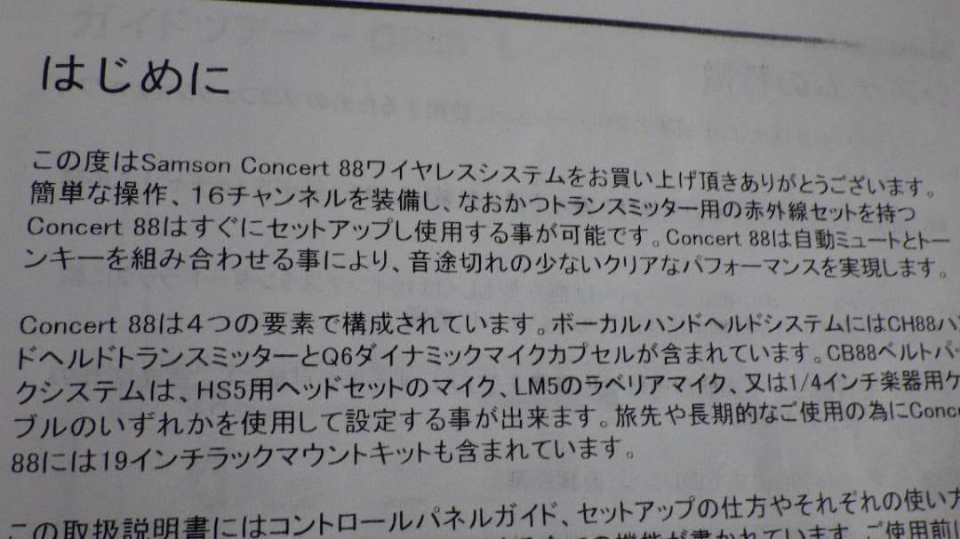 K*b様 送料無料591/SAMSON Concert 88 ワイヤレスシステム