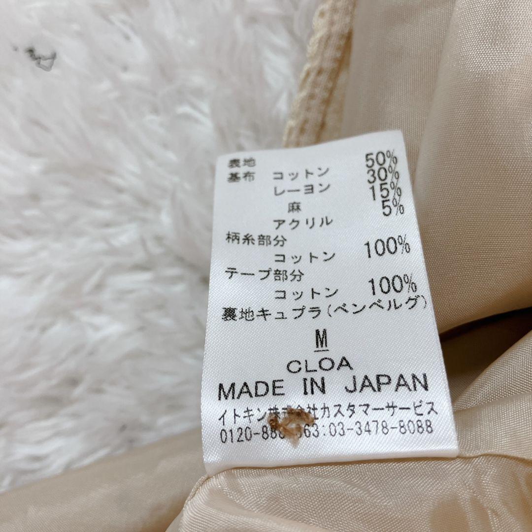 シビラ　ワンピース　ウエストリボン　襟　刺繍 ボタン　ミモレ丈