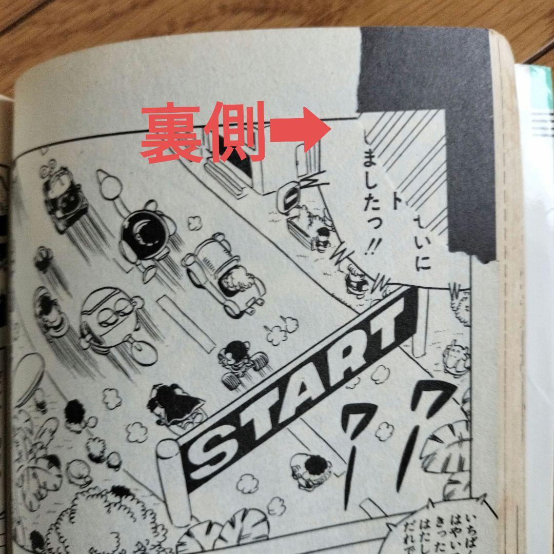 Dr.スランプ アラレちゃん 鳥山明 全巻セット