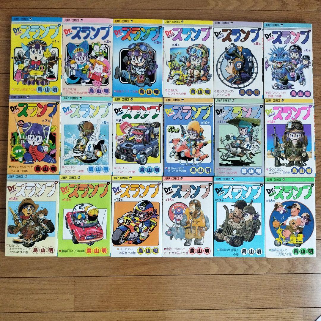 Dr.スランプ アラレちゃん 鳥山明 全巻セット