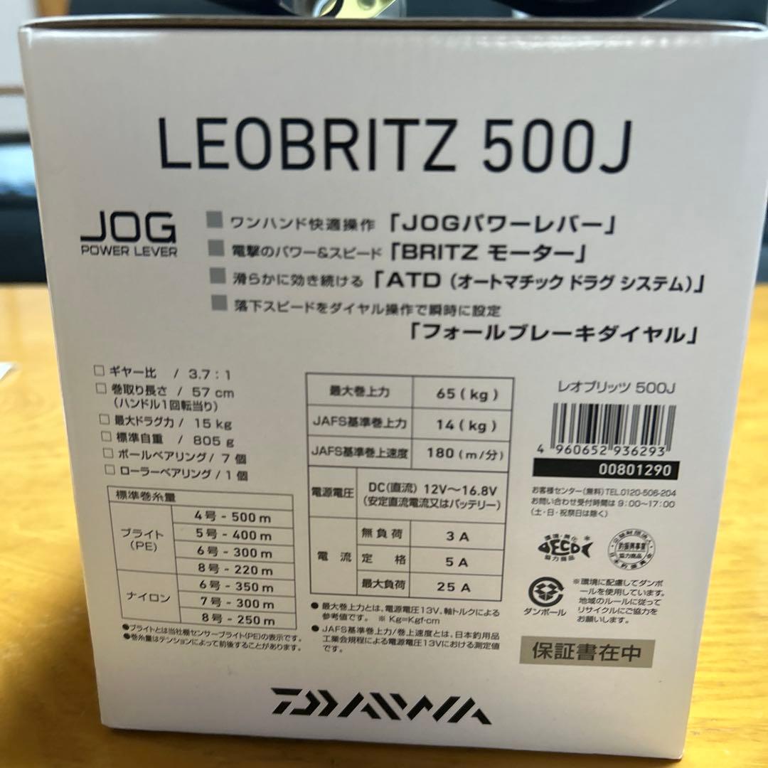 リール LEOBRITZ 500J