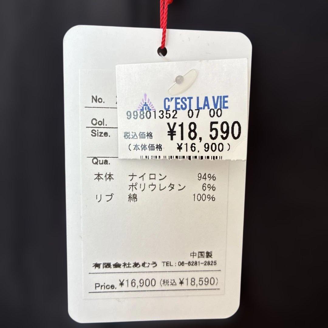 あむう　あかねベスト
