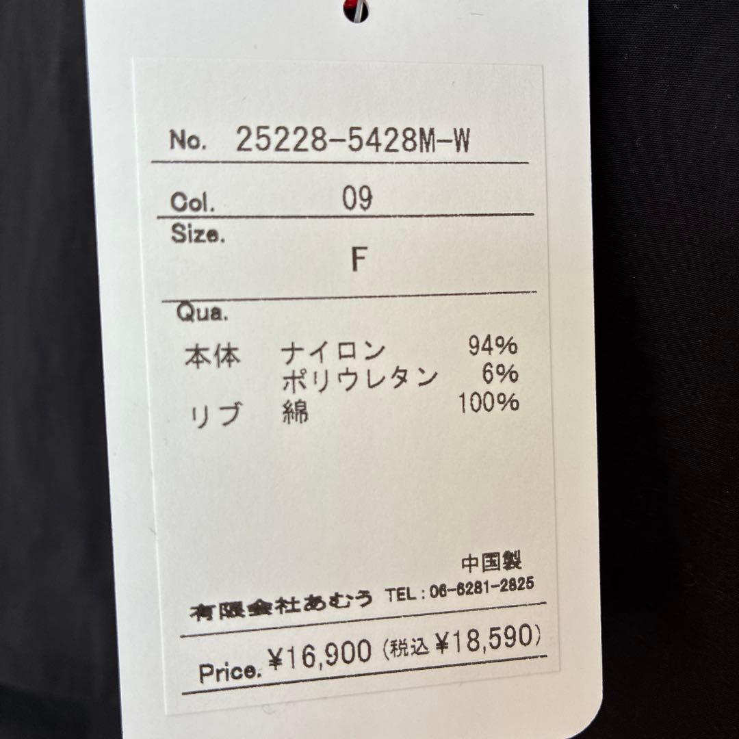 あむう　あかねベスト