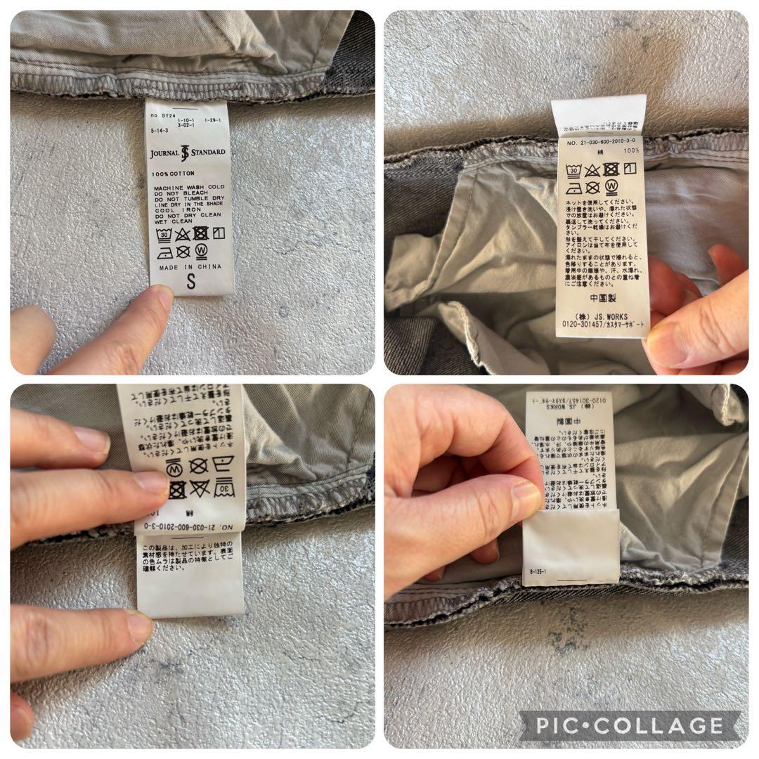 JOURNALSTANDARDデニムトラッカージャケット&トレイルバルーンパンツ
