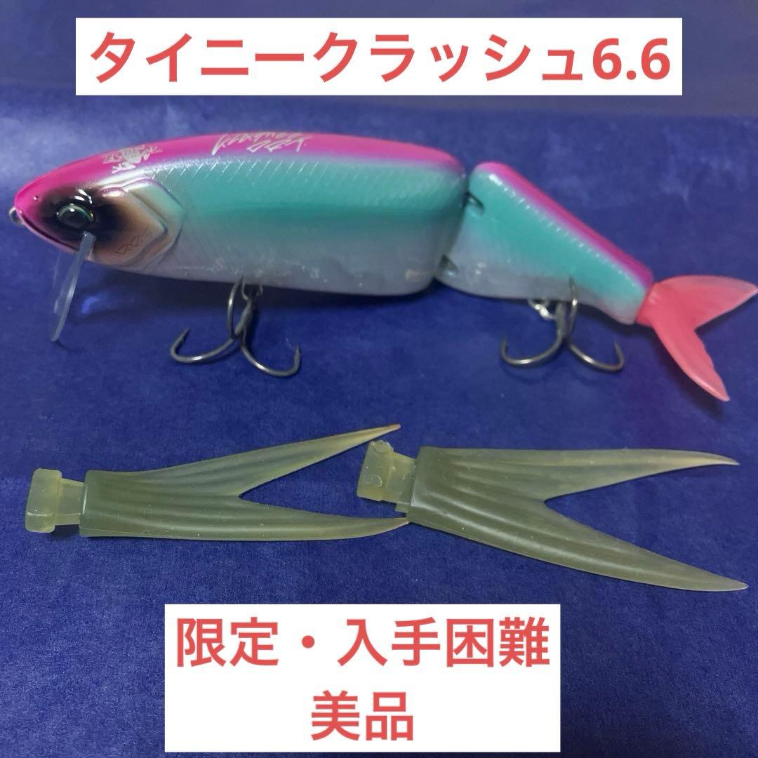 DRT タイニークラッシュ限定トライブウィード＆Vテールセット
