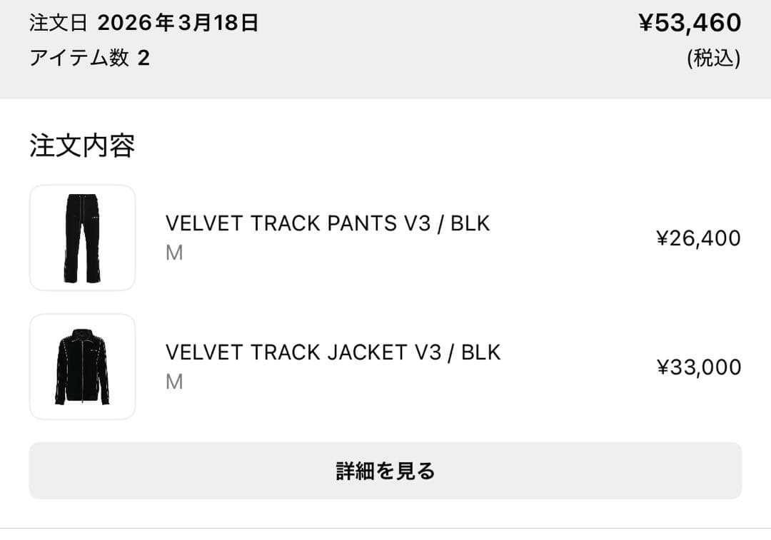 Last Nest ベロア