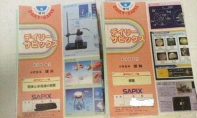 サピックス＊デイリー サピックス＊６年＊理科／３８回完全版～デイリーステップあり