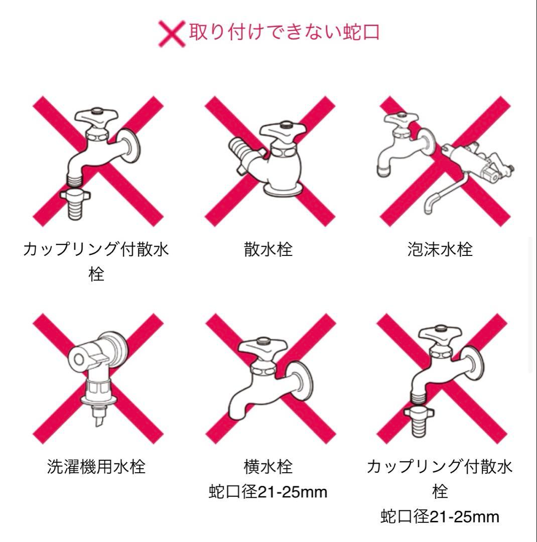 新品未使用 タカギ バスピッターL B023LG 廃盤 入手困難